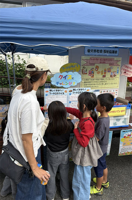 フードドライブ