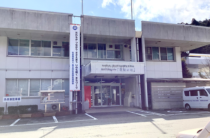 高齢者等総合相談センターようか