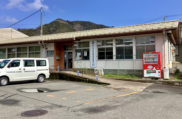 高齢者等総合相談センターやぶ